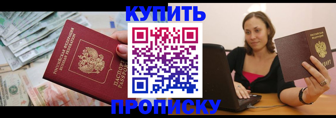 временная регистрация недорого в Нефтегорске