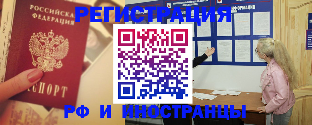 временная регистрация купить в Нефтегорске