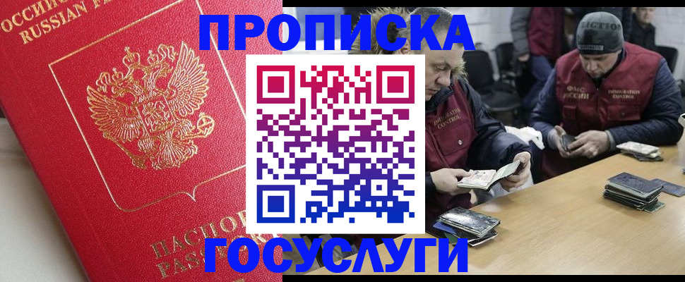 временная регистрация госуслуги в Нефтегорске
